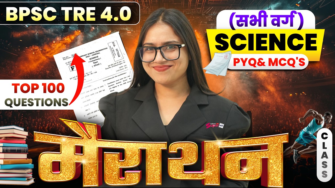 BPSC TRE 4 Science Marathon Class 2026 | BPSC TRE 4 Science Previous Year Questions By Kanak Mam