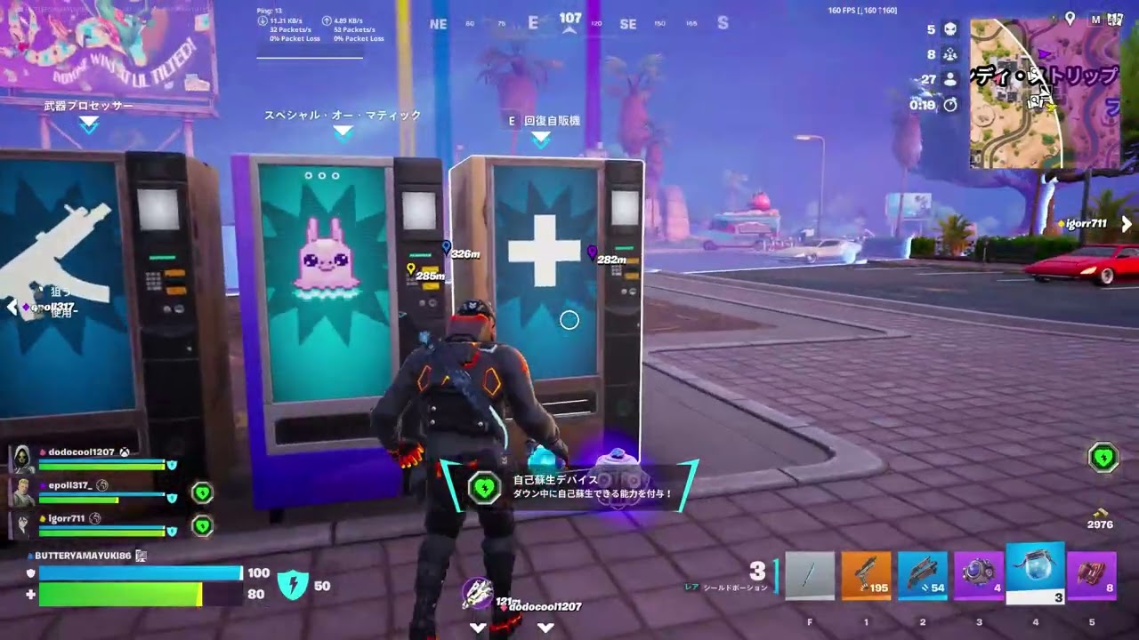 2026 0307 フォートナイト C7S1 ゼロビルド スクワッド②