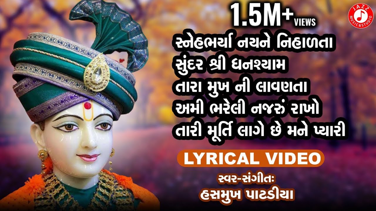 Swaminarayan Kirtan Part 109 | Swaminarayan Kirtan | Hasmukh Patadiya | Jazz Music Swaminarayan