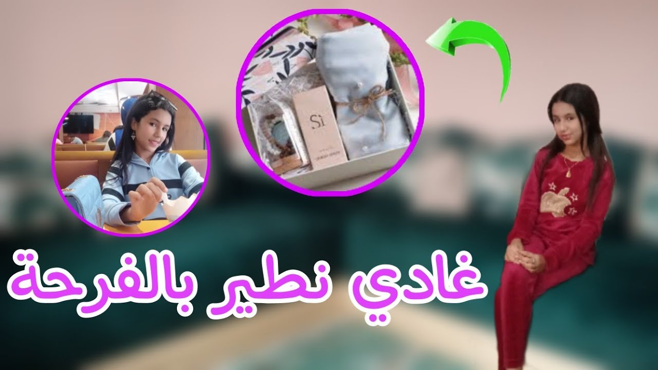 ⭐ ماما وبابا فجأوني🎁 روتين أسبوع كامل بلا زواق عراضة بقوامها🤩aya star