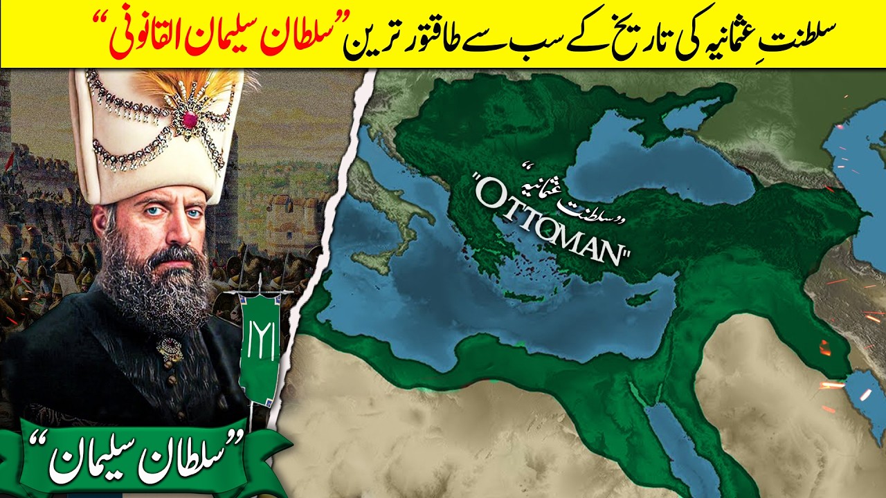 Sultan Suleiman The Magnificent｜The Ottoman Empire’s Golden Age.