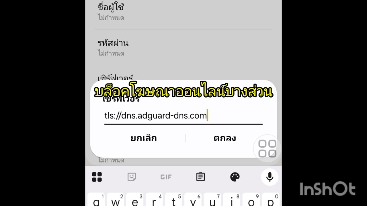 APN 4.4.4.4(14.14)เร่งความเร็วเน็ตทุกเครือข่าย 4G,5Gมือถือ,แก้เน็ตช้า#apn#adguard# 