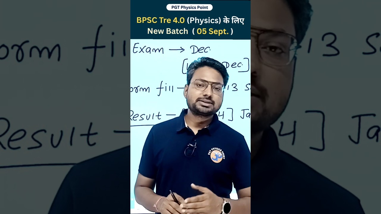 BPSC Tre 4.0 Exam Date ( Physics ) #bpsctre4 #bpsc #bpsctrephysics