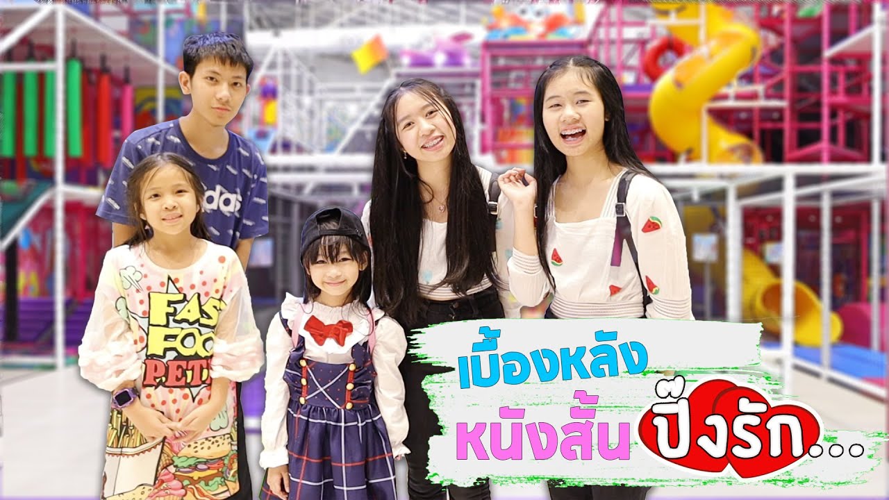 เบื้องหลัง หนังสั้น ปิ๊งรัก.. ที่เมกา ฮาร์เบอร์แลนด์ | WiwaWawow TV
