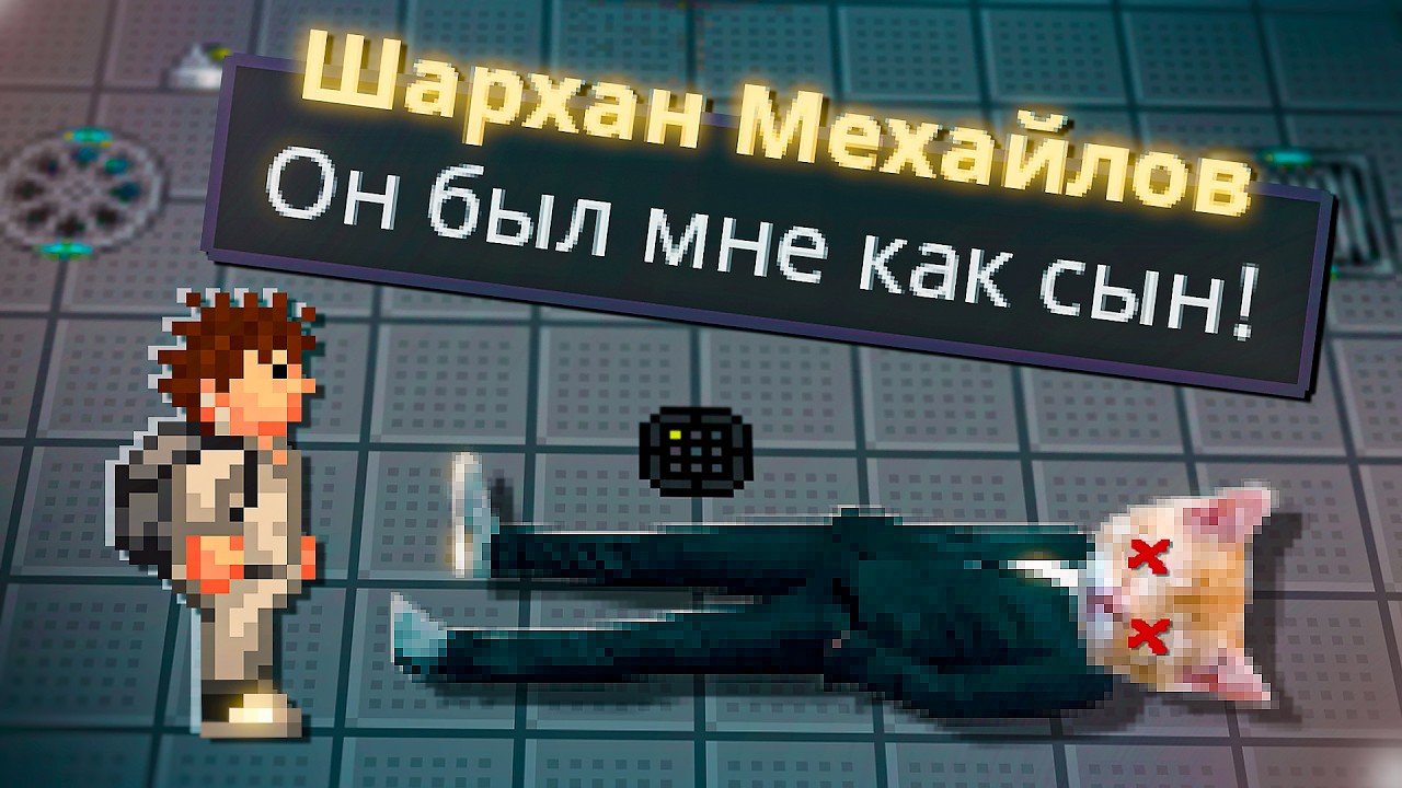 ЗА УБОРЩИКА ИГРАТЬ ИНТЕРЕСНЕЕ ВСЕГО ► SPACE STATION 14