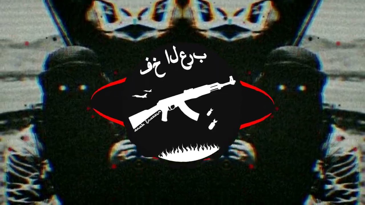nasher - Jaljalat | Jaljalat Nasheed Remix | جلجلت ريمكس | النشيدنشيد ريمكس
