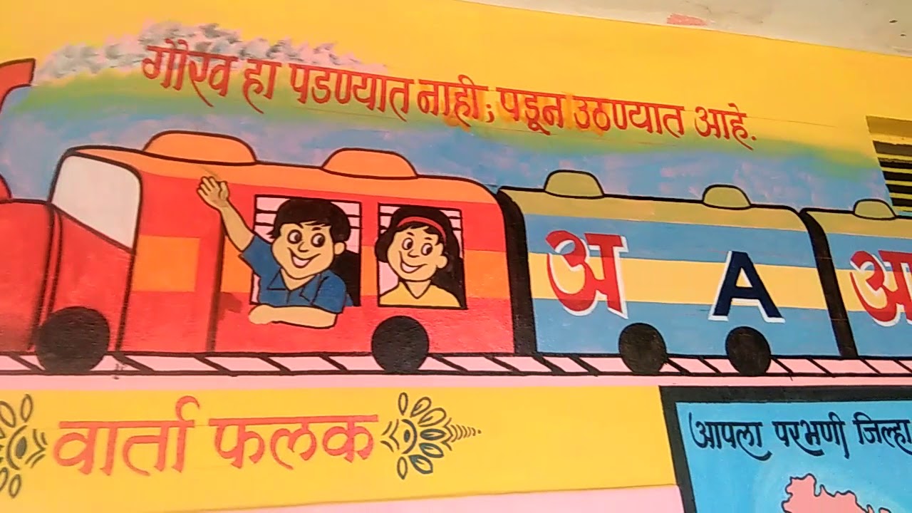 जि.प प्रा.शाळा चिंचोली (द.) केंद्र-आडगाव (बा.) जि.परभणी
