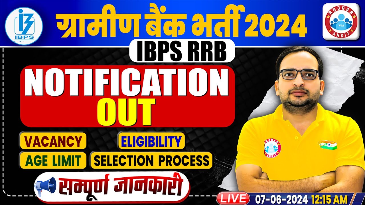 IBPS RRB Notification 2024 Out 😍9000+ Post😍| Gramin Bank Vacancy 2024 Age Limit,eligibility | By RWA