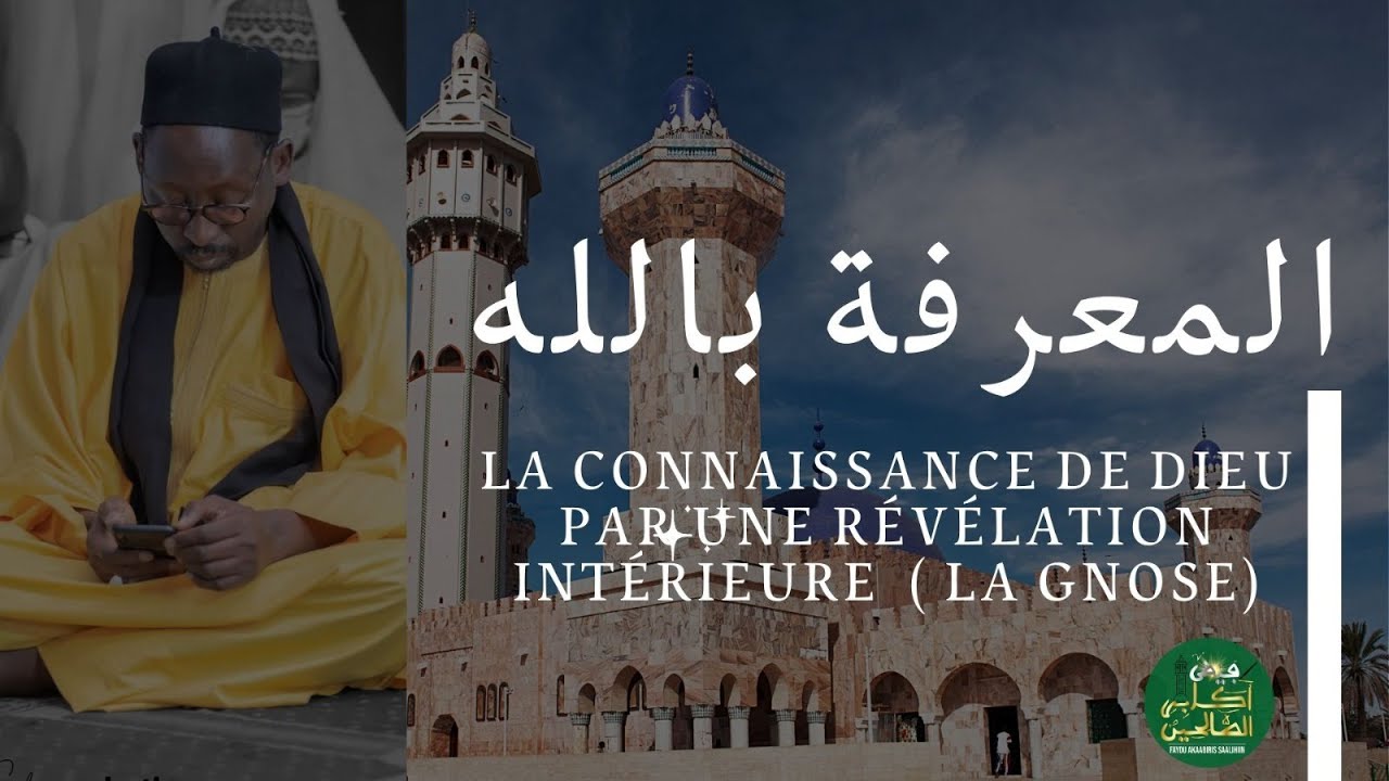AL MAHRIFATU BIL LAH ou la GNOSE par Serigne Moustapha Diop Alkokiyou