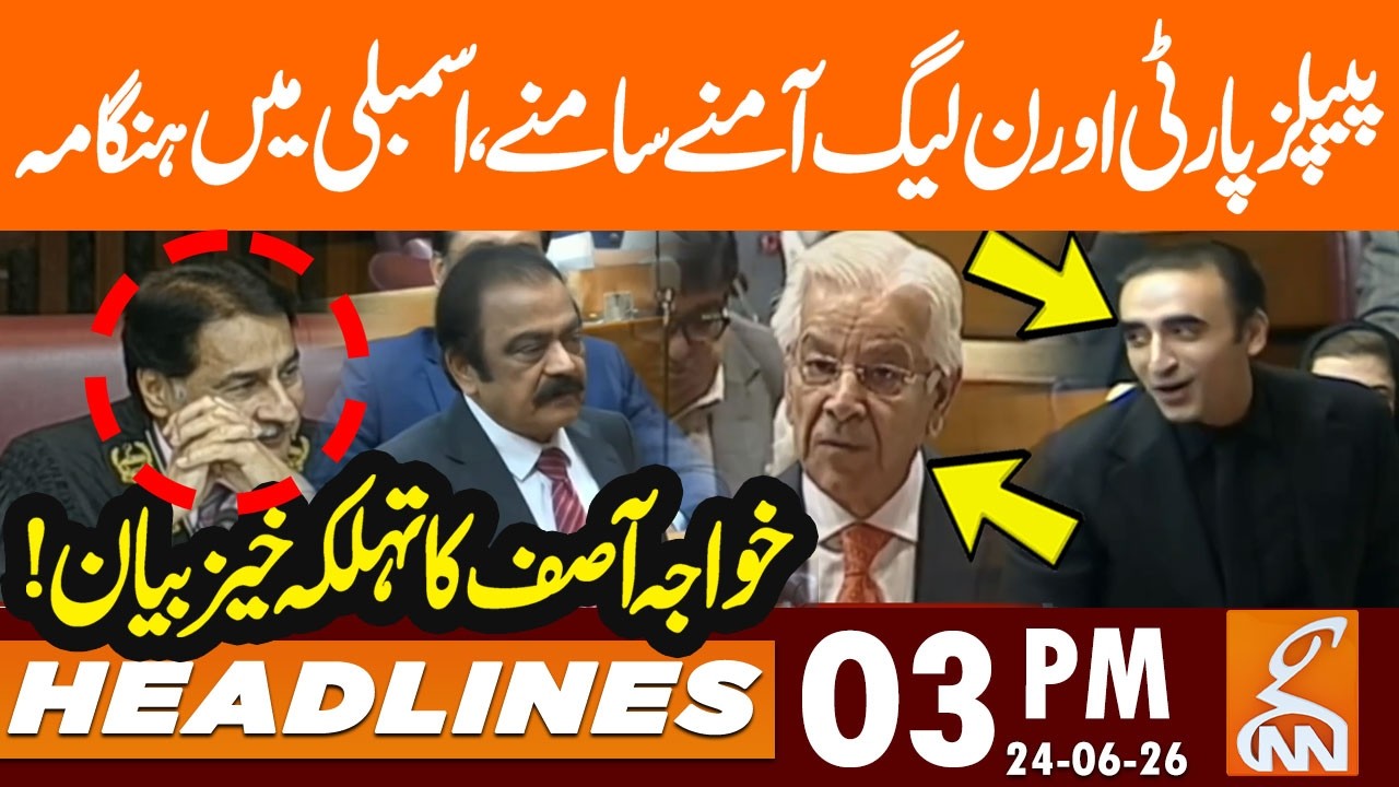 PPP & PML-N Face to Face | National Assembly Session | News Headlines | 03 PM | 24 June 2026 | GNN