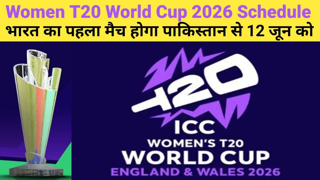 ICC Women’s T20 World Cup 2026 – Full Schedule & India Matches | England 2026