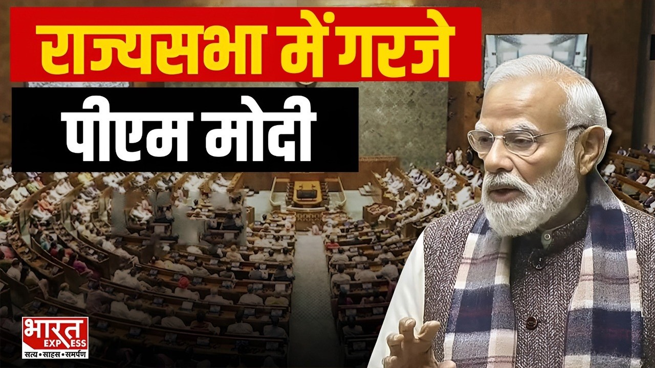 RajyaSabha से PM Narendra modi गरजे | Sansad Session  | Modi Speech | Parliament News