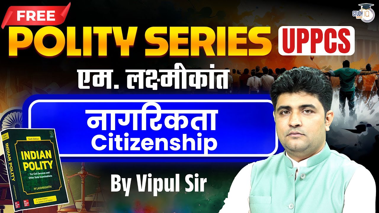 Indian Polity for UPPSC 2026 | Citizenship (M. Laxmikanth) | By Vipul Sir | StudyIQ