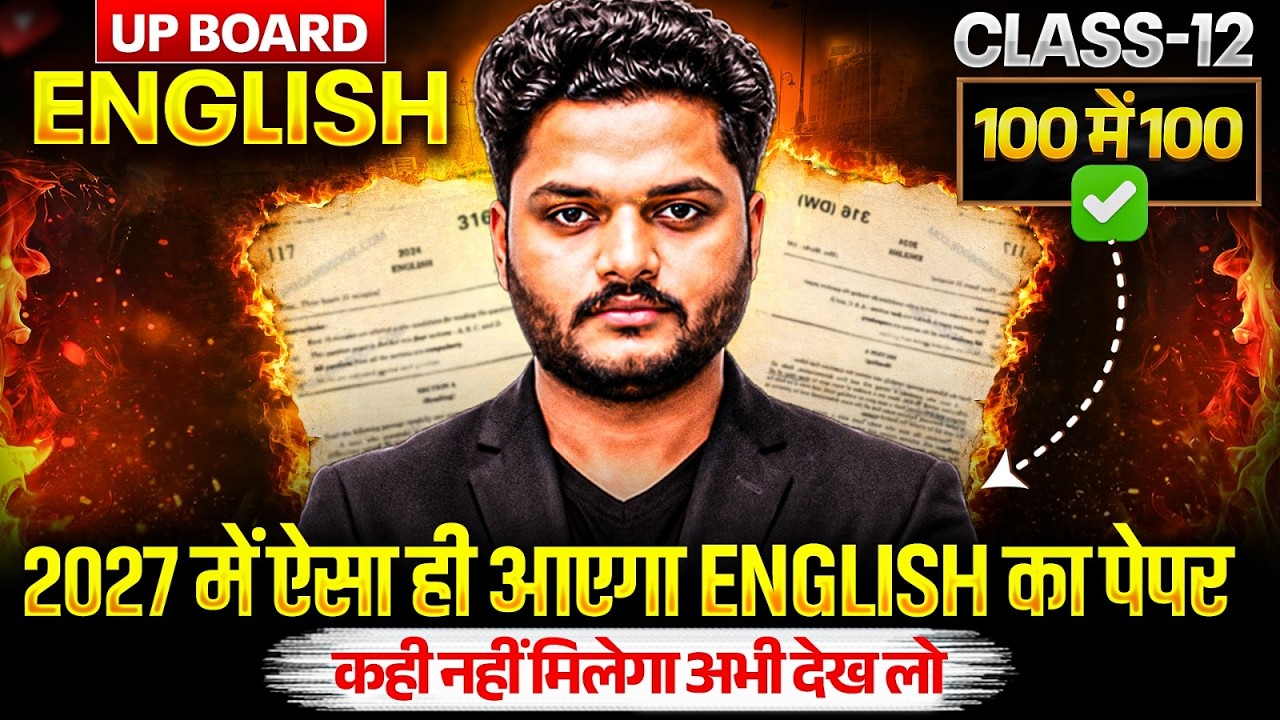 Class 12 English मॉडल पेपर 2027 ,//Class 12 English model paper 2027,//12th English model paper 2027
