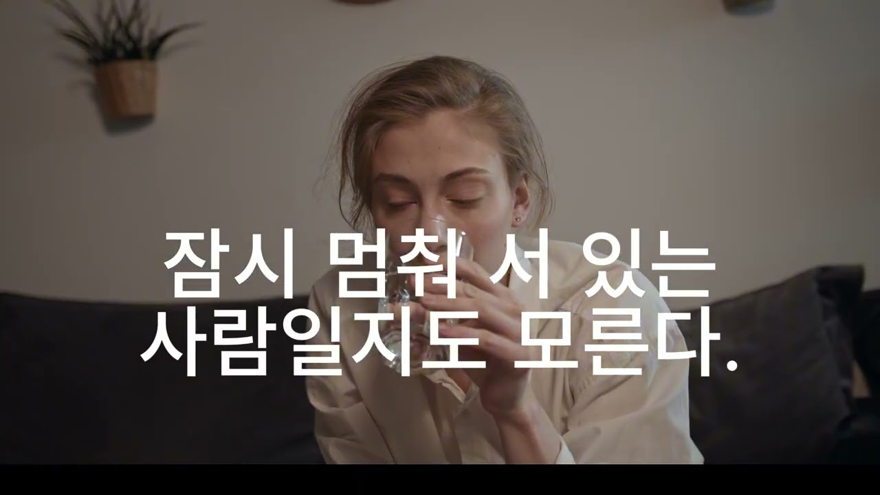 지금이 좋아 |  무기력에 멈춰선 사람에게...