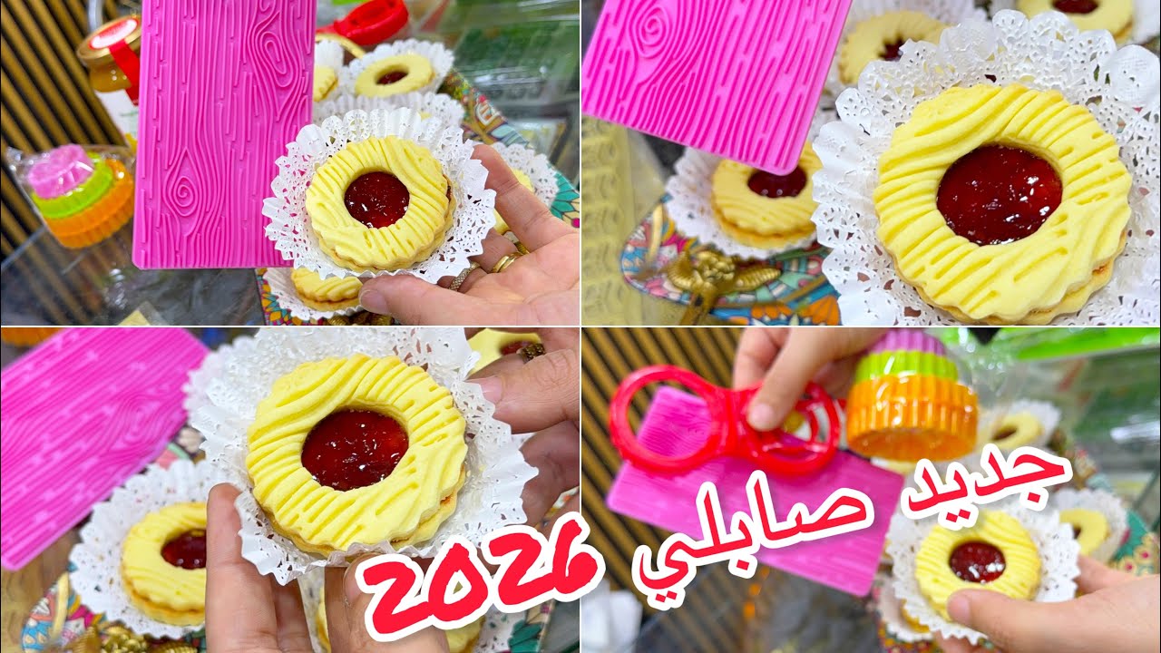 غي سجلوها للعيد 2026💥ميتكسر ميتلصق وتخرج الرشمة باينة بلا عذاب صابلي الشجرة بالتفصيل مع اسرار نجاحه 