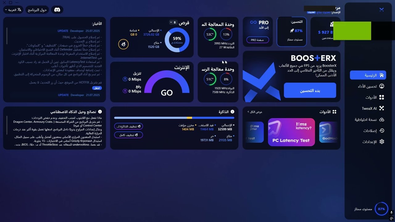 تبي فريمات تبي افضل استجابة BoosterX