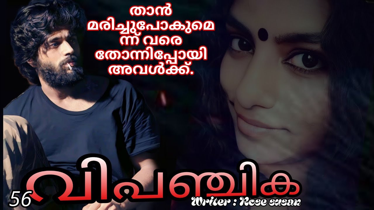സ്വന്തം രക്തത്തിൽ പിറന്നാ കൊച്ചിനെ കാണാൻ ആഗ്രഹം അയാൾക്ക് ഇല്ല പിന്നെ ആണ് ഇത്...