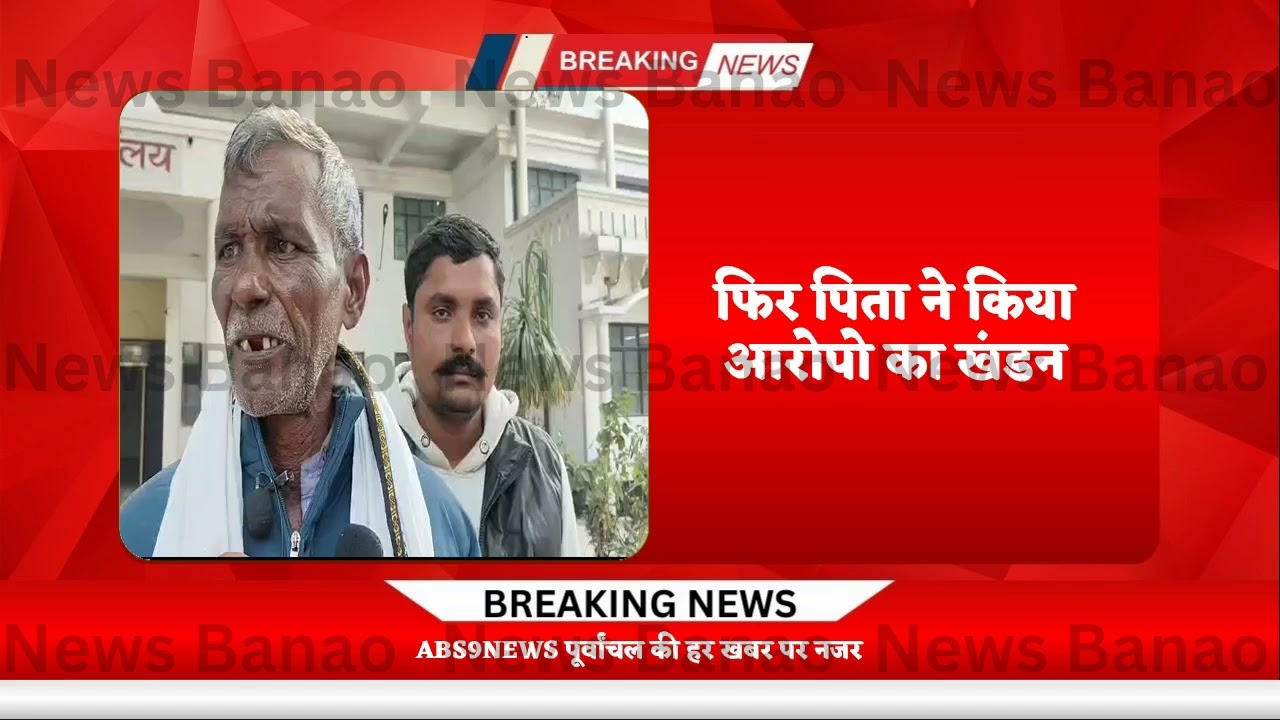 जब पिता ने बेची  जमीन तो बेटों ने लगाया जमीन खरीदने वाले पर आरोप , फिर पिता ने किया खंडन 