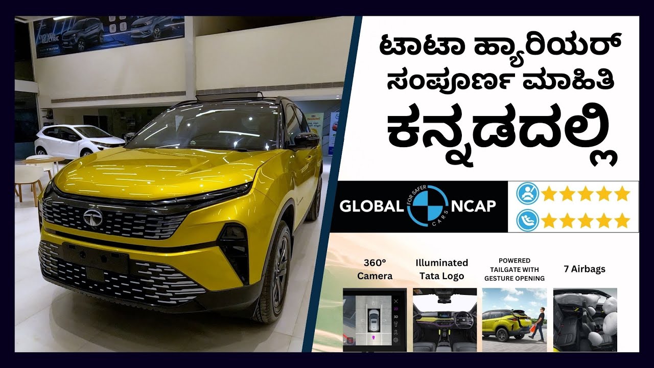 New Tata Harrier REVIEW IN KANNADA | Safety ಜೊತೆ Best Features | LandRover Pedegree |