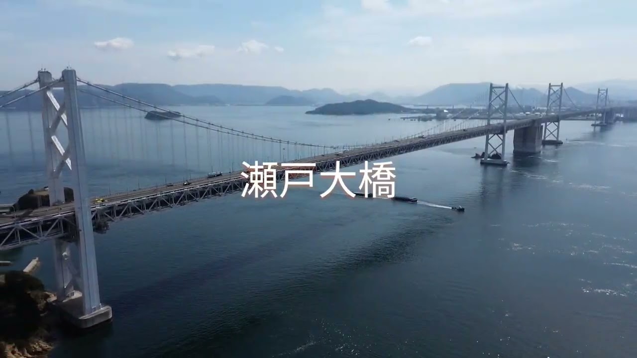 ②思い立ったら#讃岐うどん #四国～本州 #瀬戸大橋#与島SA