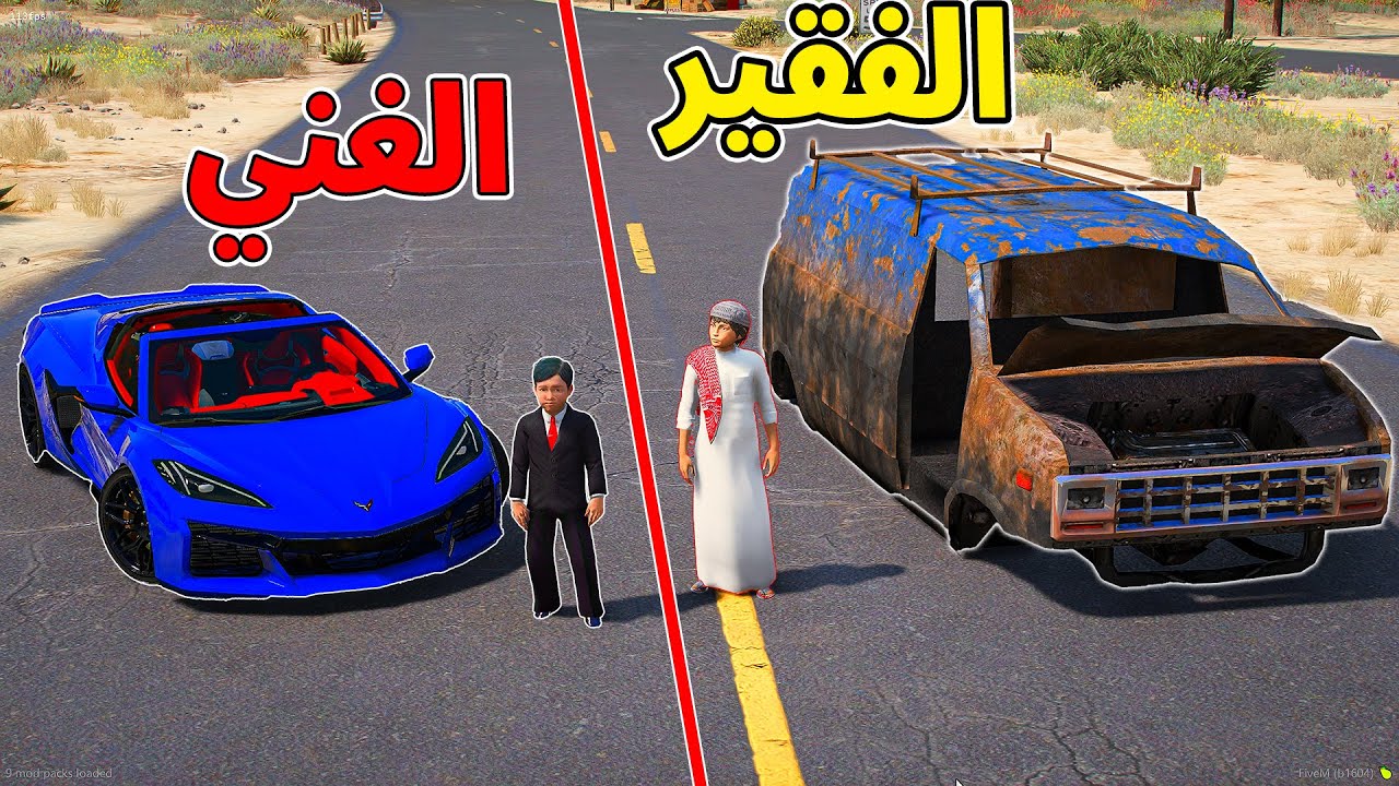 طفل فقير يتوظف ينظلم ويبكي ويساعده الولد الغني 😍!! l فلم قراند