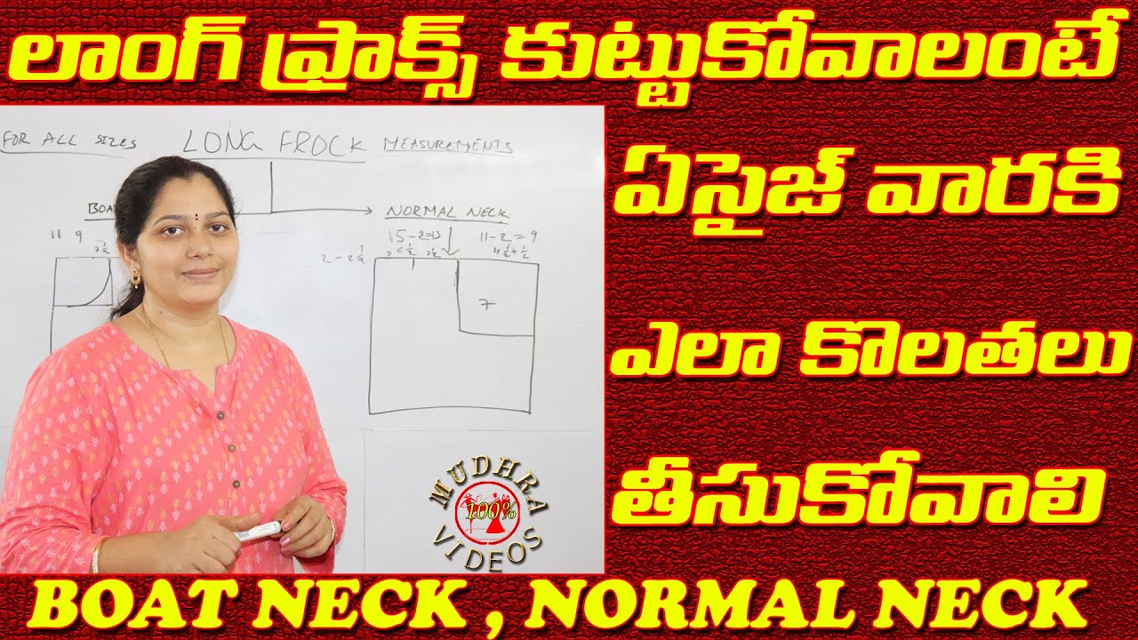 Long Frocks  కుట్టుకోవాలంటే ఏ size వారికి  Ela కొలతలు తీసుకోవాలి | Long Frocks Measurements
