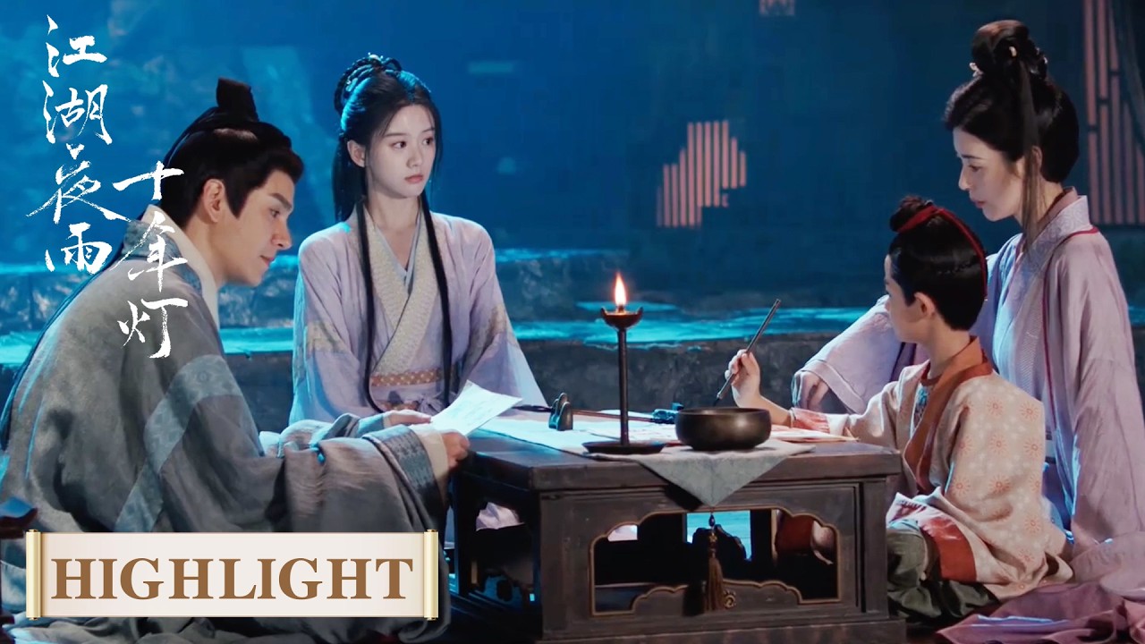 EP04 Highlight | 意外得知小师妹早有婚约，常宁师兄当场醋意翻涌【江湖夜雨十年灯 Generation to Generation】#zhouyiran #baoshangen