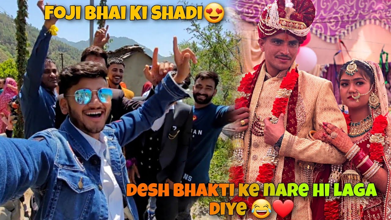 फौजी भाई की शादी में लगे देशभक्ति के नारे।💂🇮🇳 || Foji Bhai Ki Shadi😍 || Pahadi Shadi❤😍