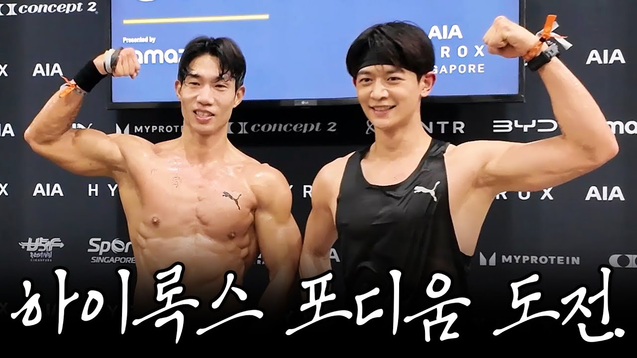 싱가포르 하이록스에 출전한 민호와 홍범석. 1위에 도전하다. [SUB.]