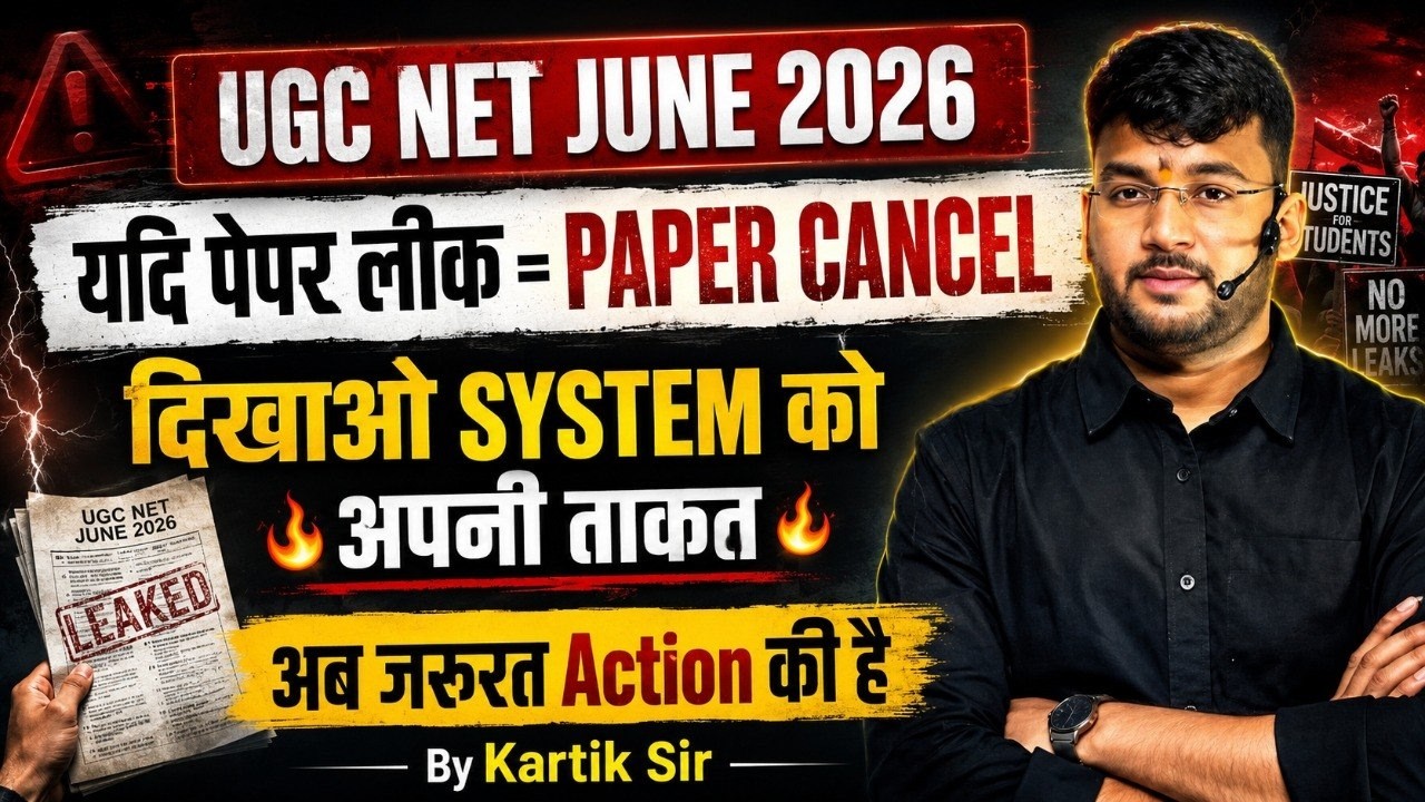 UGC NET Paper Leak | UGC NET Paper Leak News Today | NTA Paper Leak 2026 | NTA New Updates