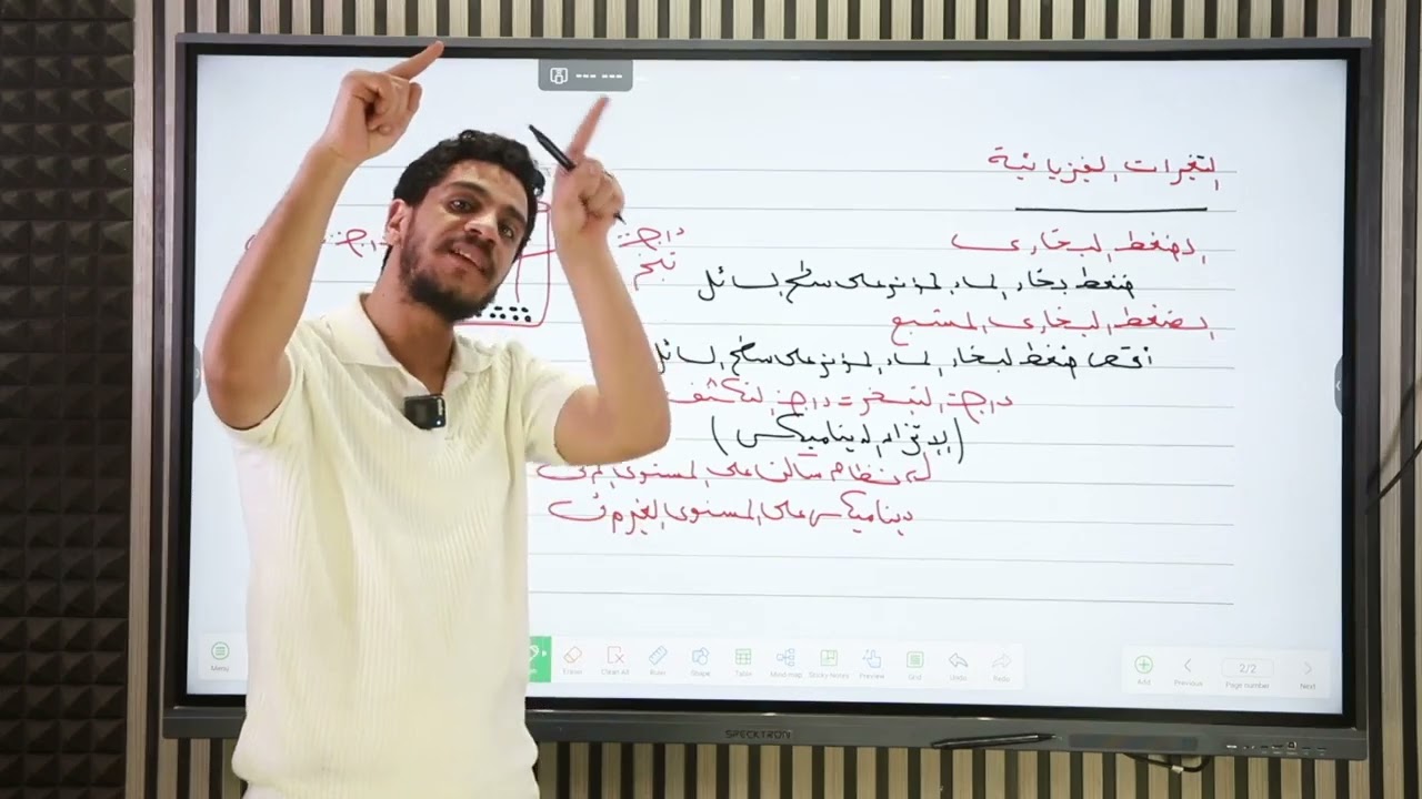مراجعه الاتزان الكيميائي الباب التالت الصف الثالث الثانوي كيمياء دكتور احمد متولي