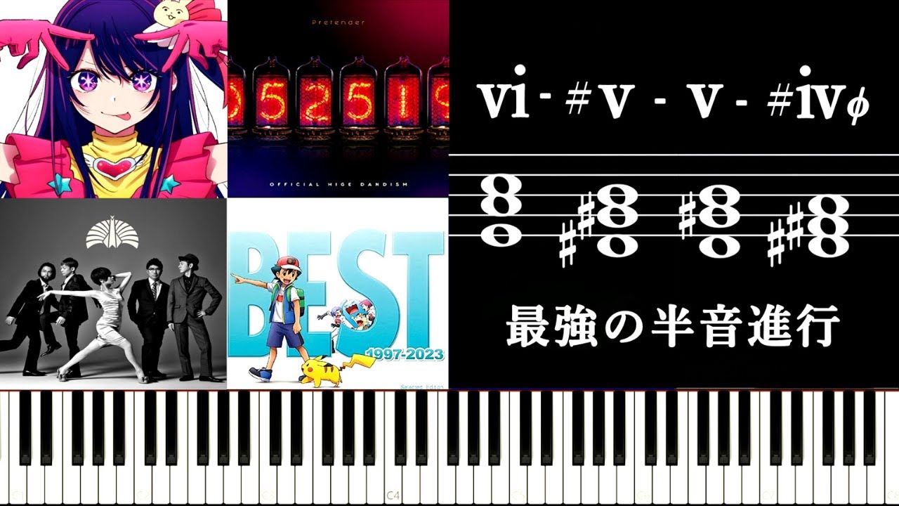 最強の半音下降進行をマスターする～非常に印象的な"POPSらしい"コードアプローチについて～