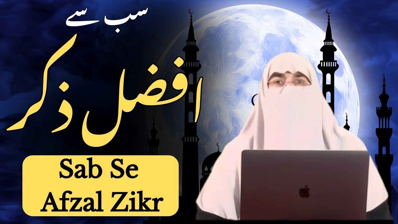 Sab Se Afzal Zikar Kon Sa Hai By Dr Farhat Hashmi