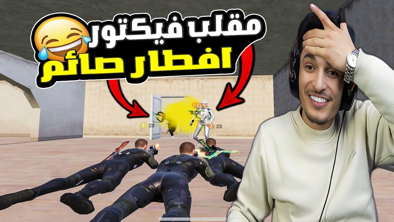 سويت مقلب فيكتور حملة افطار صائم 😂 راح تموت ضحك | مود علاء الدين 🔥