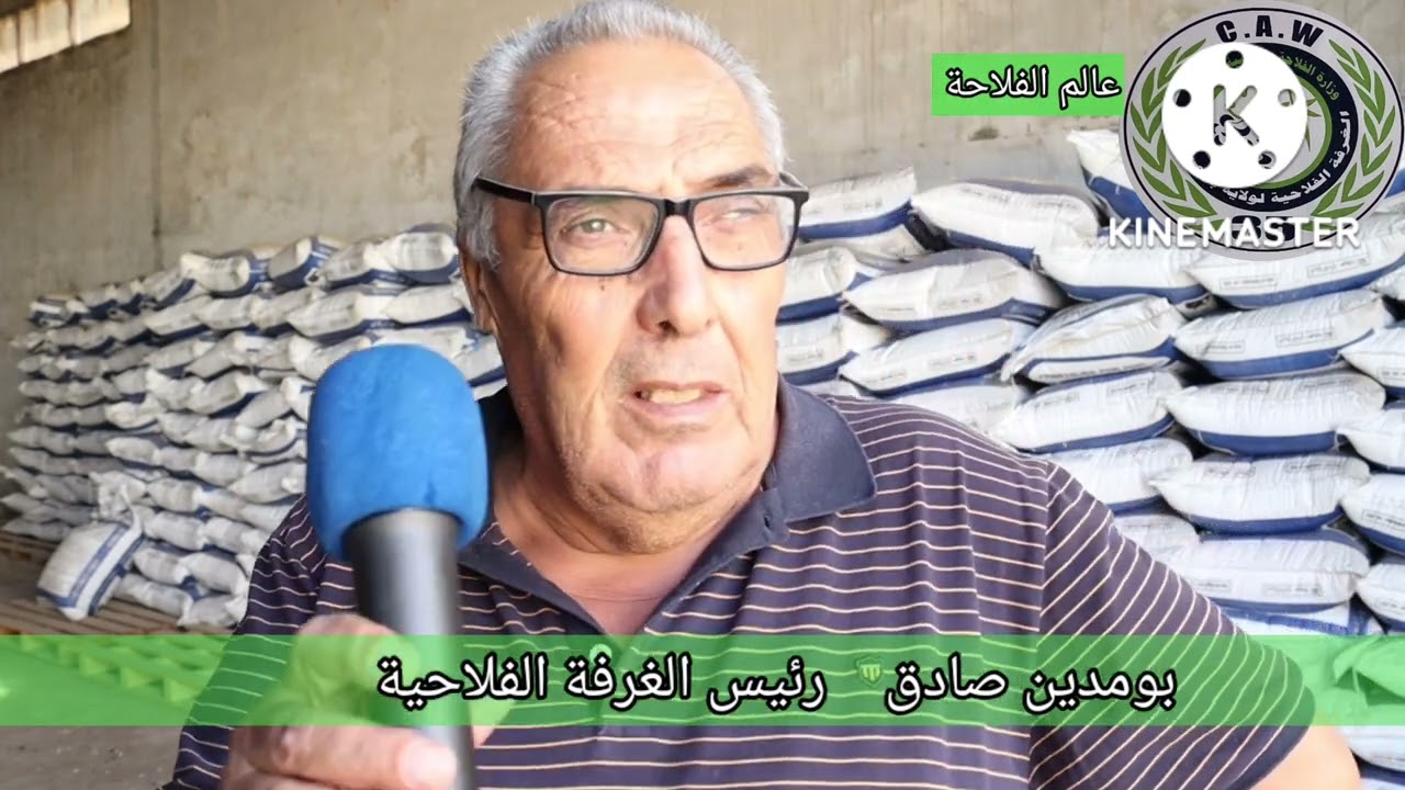 التعاونية الفلاحية متعددة الخدمات بودواو #بومرداس