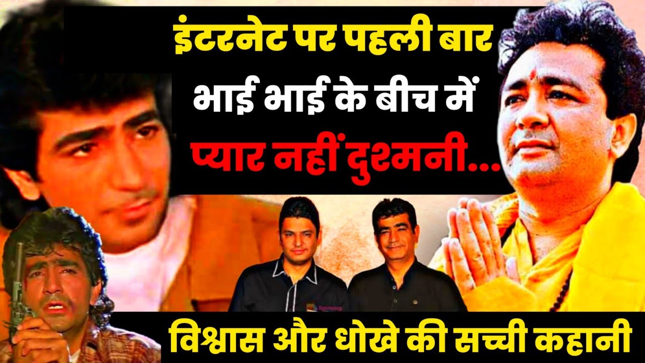 Suddenly Shocking..!! 💔 Where is Gulshan kumar Brother Krishan kumar why he left Bollywood Biography