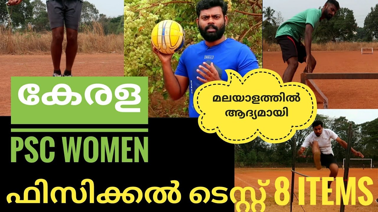 KERALA PSC WOMEN physical test 8 items details, shuttle run,skipping,ball throw,shot put,high jump