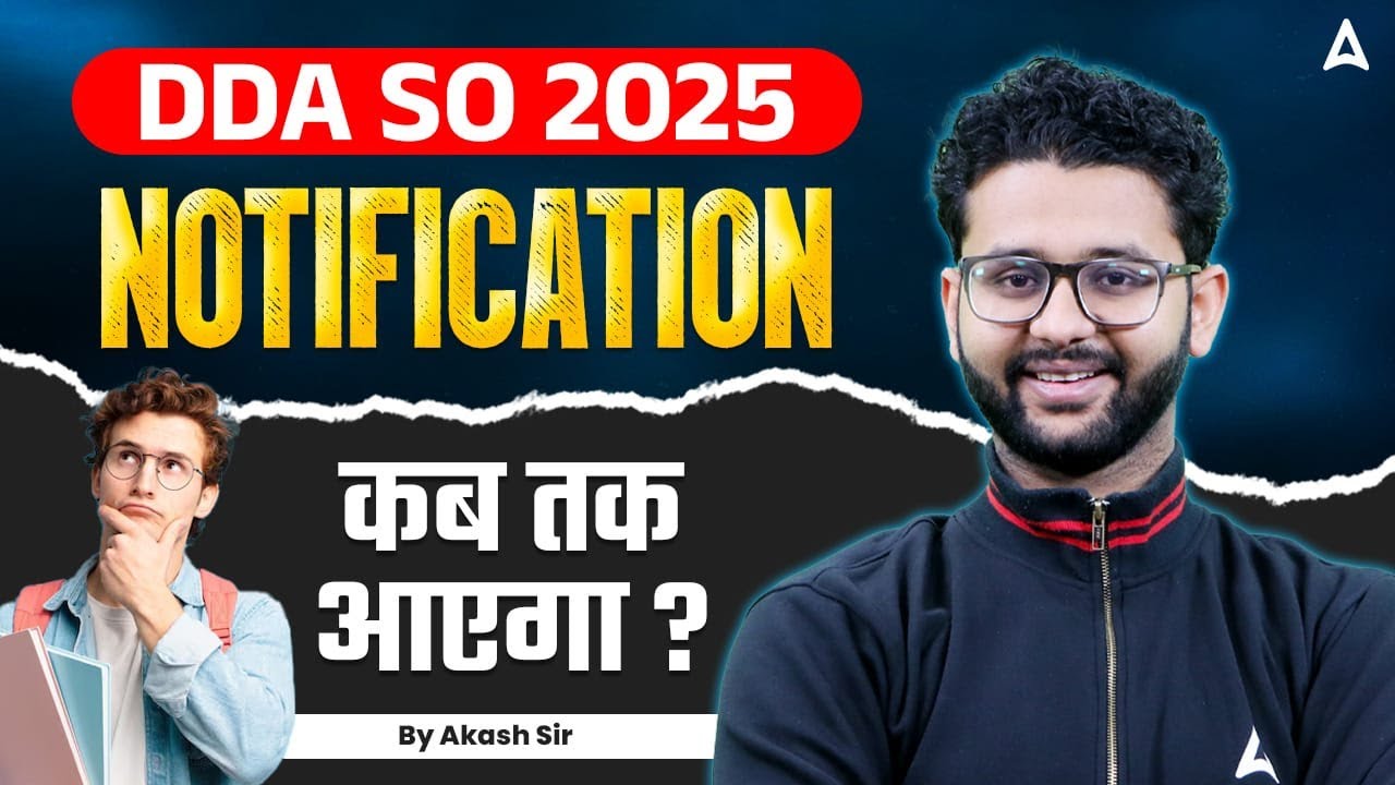 DDA SO Recruitment 2025 | DDA SO Notification Expected Date | By Akash Sir