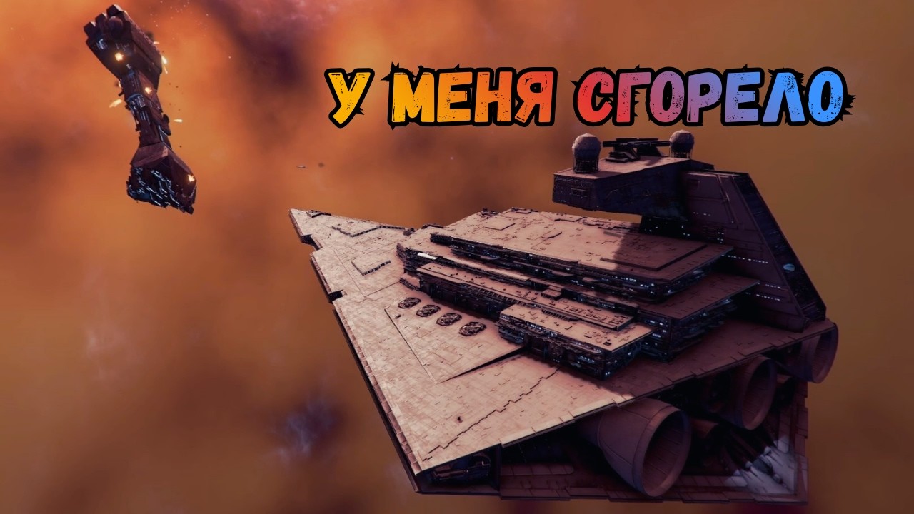 Я СГОРЕЛ ИЗ-ЗА ИИ | X4 Star Wars Interworlds №14