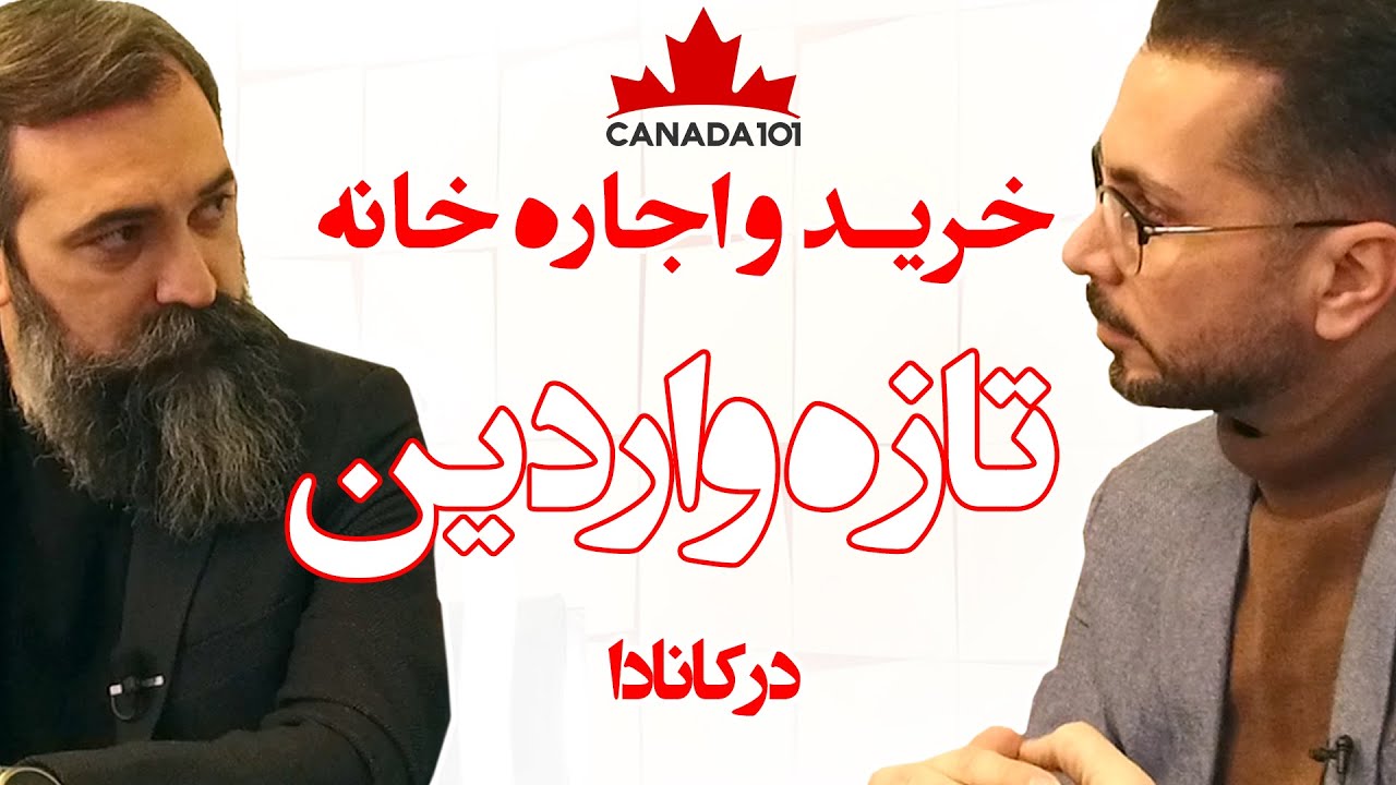 نکات ضرروی برای اجاره و خرید خانه و آپارتمان برای تازه واردین