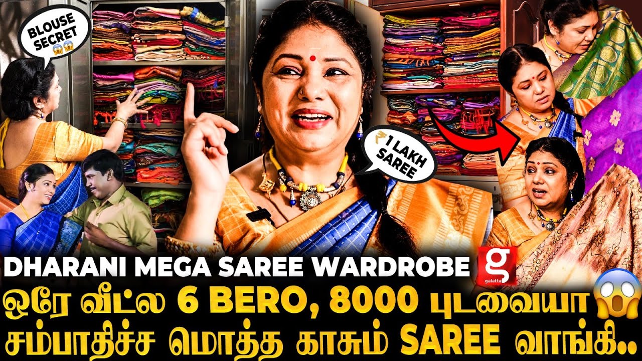 Dharani 1st Wardrobe Tour 😍 இது வீடா இல்ல புடவை கடையா..😱10 Min-ல Best saree வாங்க Super Tips..🤩