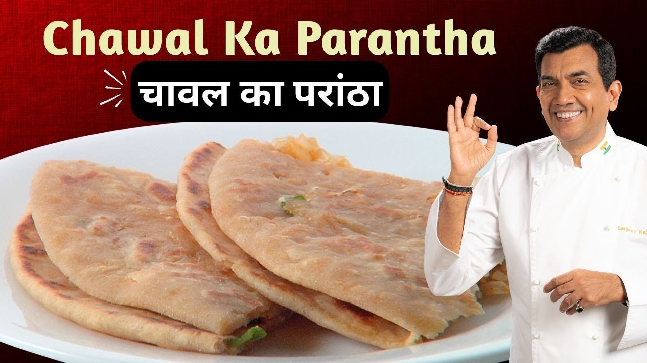 चावल का परांठा बनाने की रेसिपी | Leftover Rice Paratha | Sanjeev Kapoor Khazana