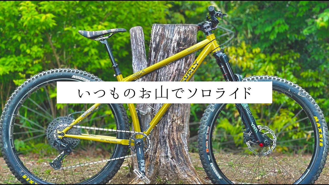 SURLY KRAMPUSでTRAIL RIDE！#mtb #mountainbike #trailride #surlybikes #krampus