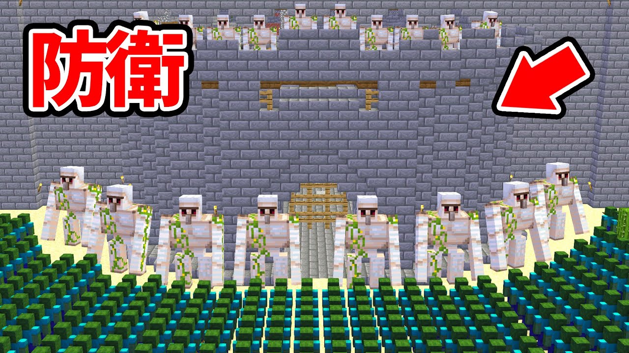 敵MOB軍団 vs 城を守るアイアンゴーレム【マイクラ】