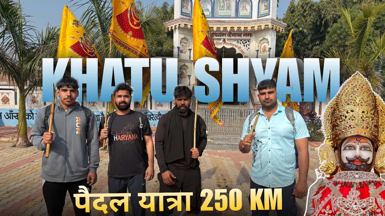 खाटू श्याम पैदल यात्रा 250KM DAY-1.