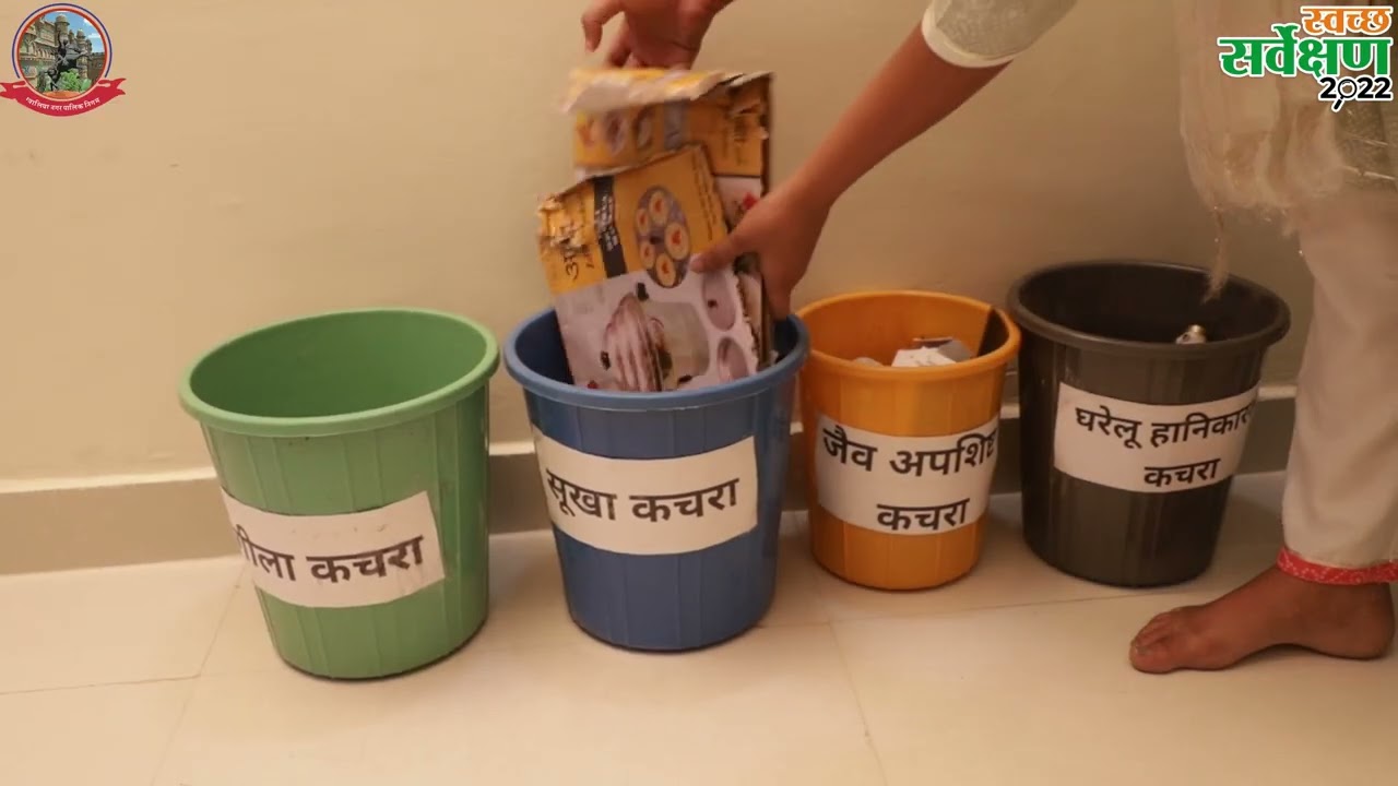 Awareness On Source Segregation | Gwalior Nagar Nigam | Swachh Survekshan 2022