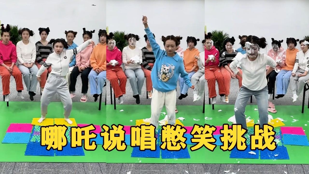 【Fool Around Company】哪咤說唱憋笑挑戰，最後一個笑不活了#办公室搞笑 #funny #办公室游戏