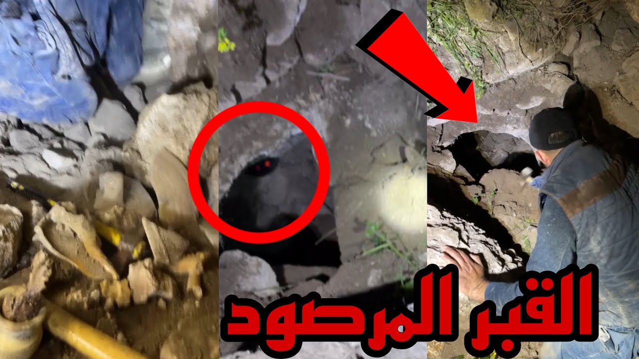 مغامرة القبر المرصود واصابة المغامر سند أثناء المغامرة