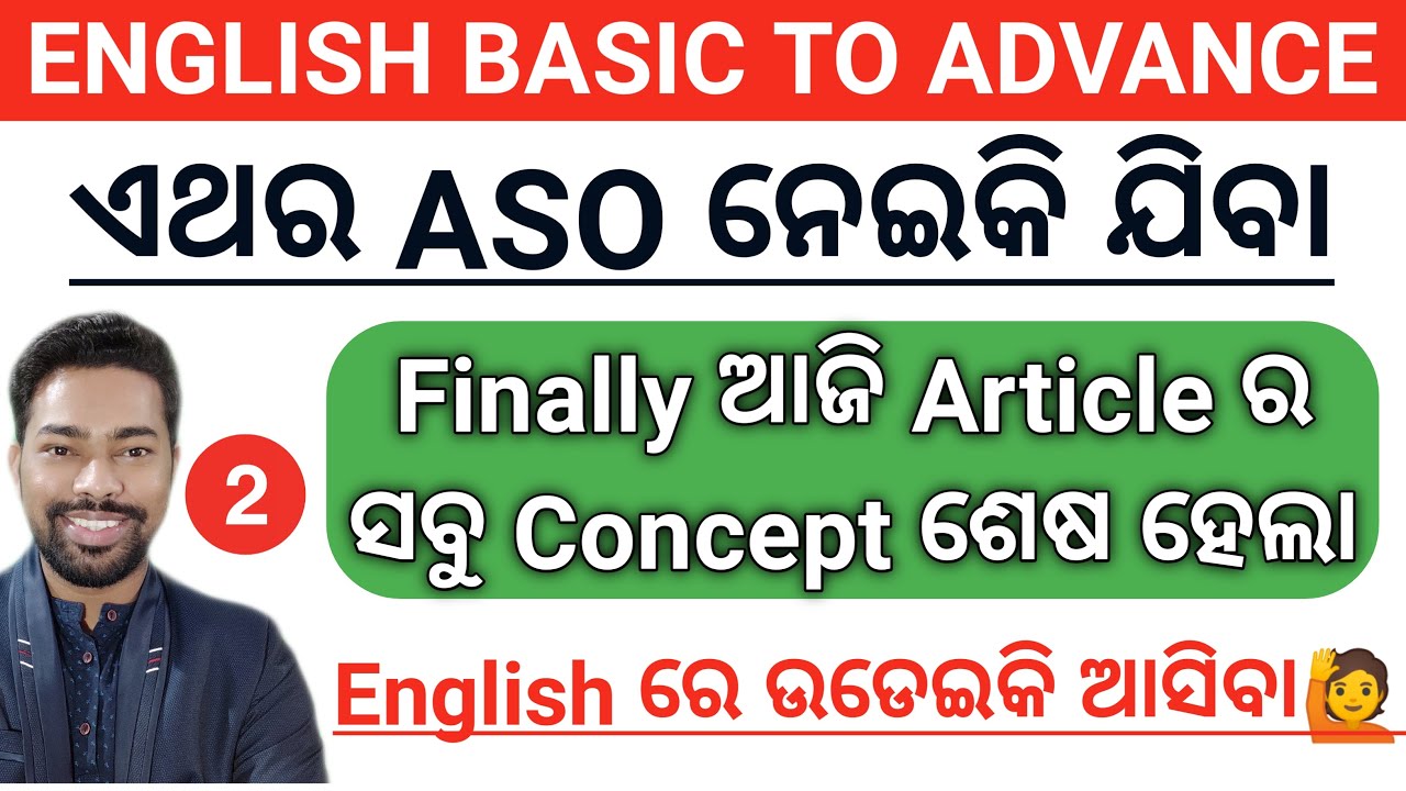 Finally Article End || English Basic To Advance Class For ASO || By Sunil Sir